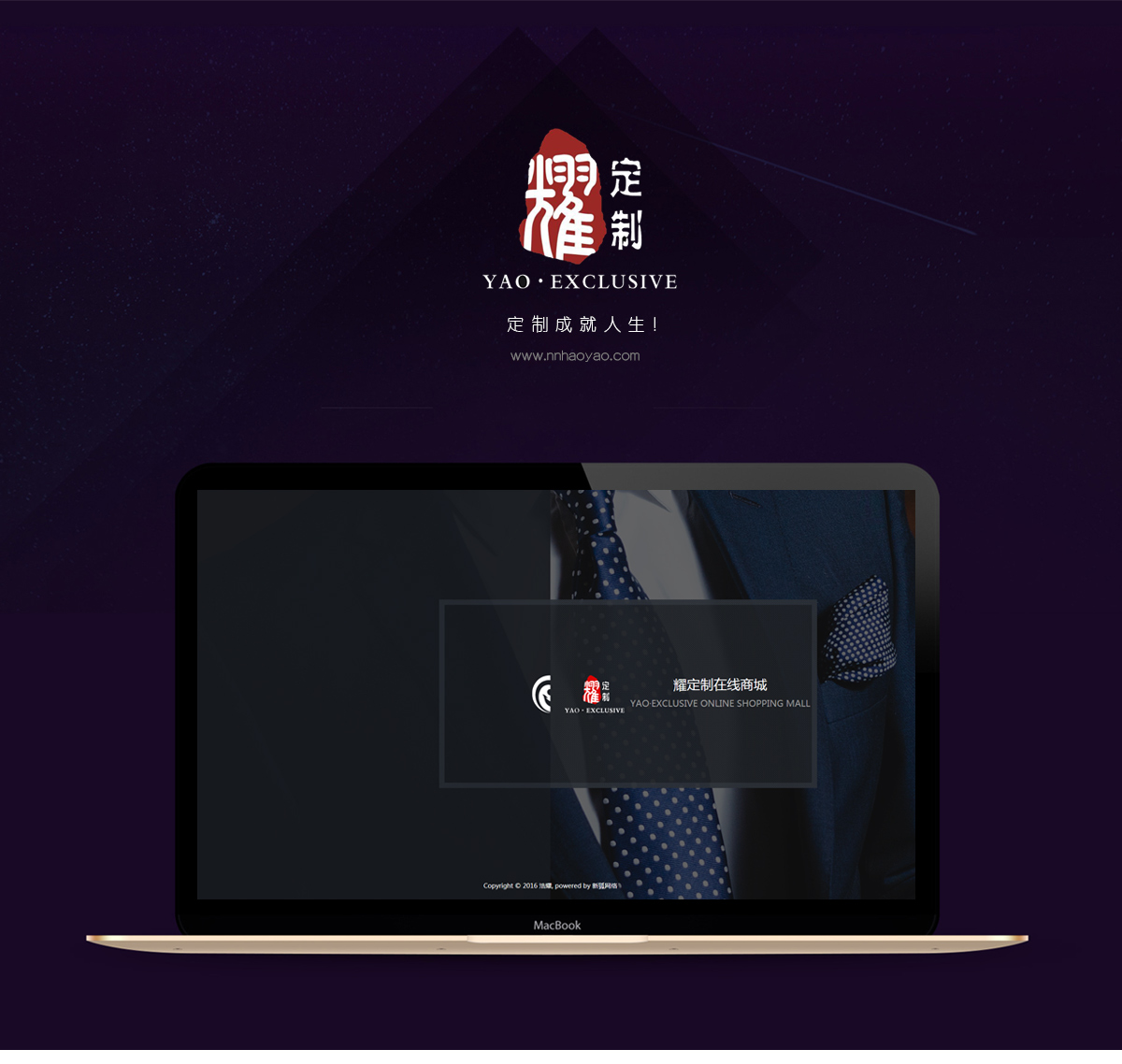 “耀定制”在線(xiàn)商城開(kāi)發(fā)項(xiàng)目