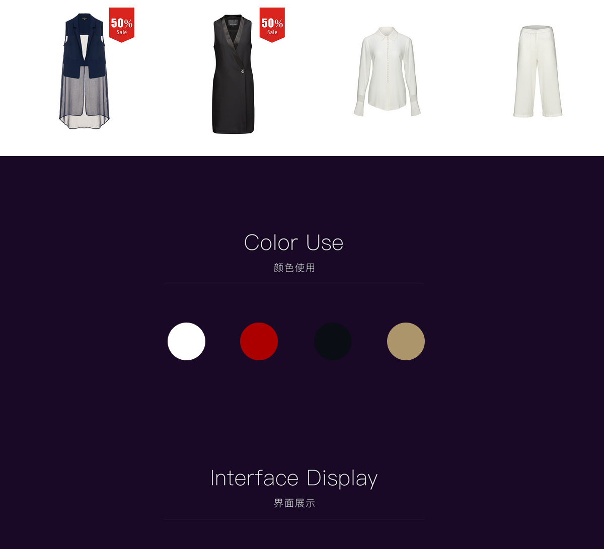 企業(yè)在線(xiàn)商城色調(diào)選用