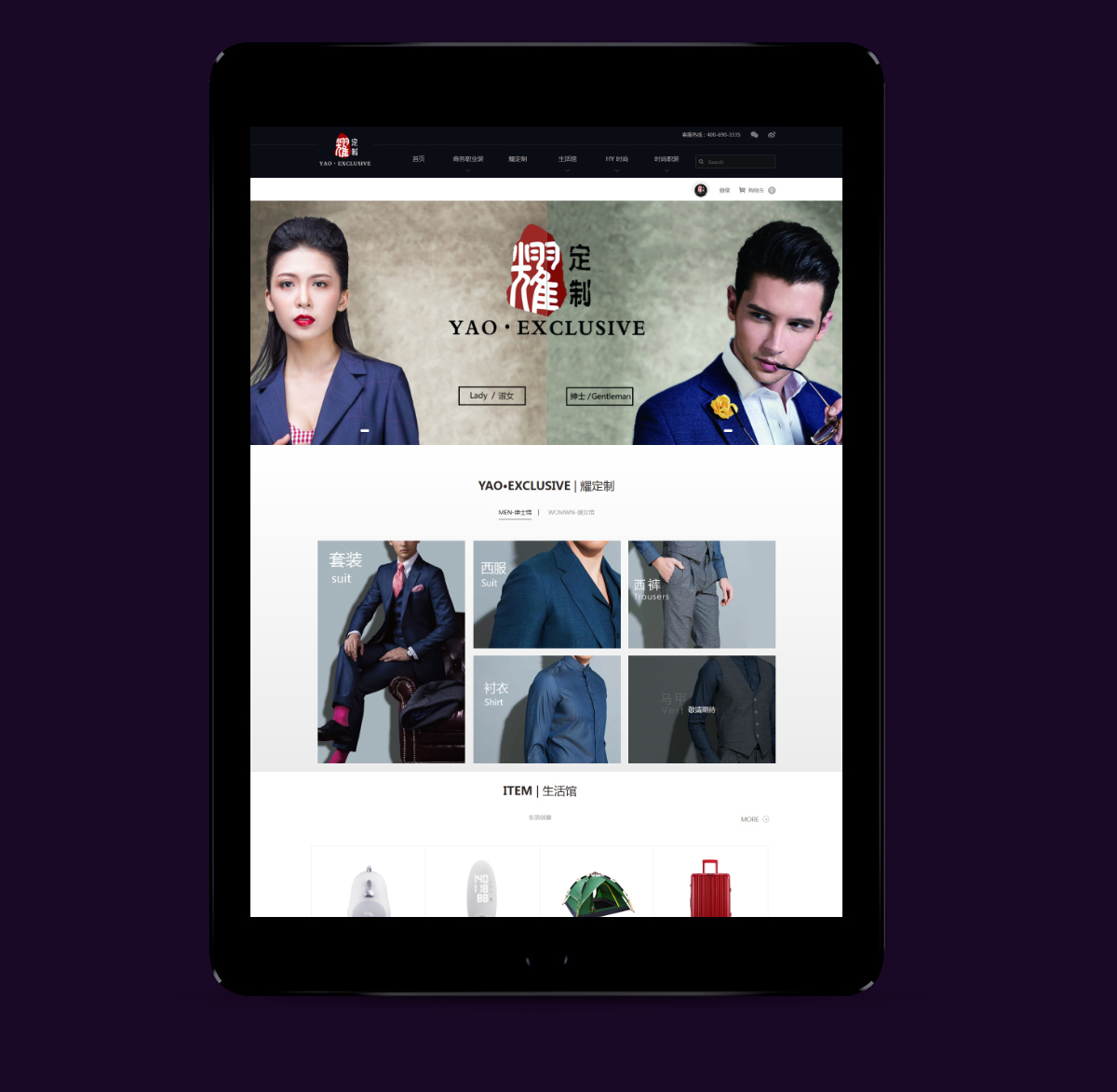 企業(yè)在線(xiàn)商城首頁(yè)設(shè)計(jì)展示