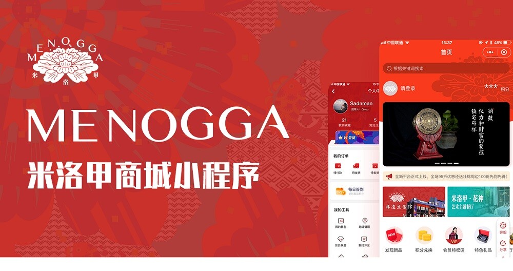 微信商城小程序開(kāi)發(fā)項(xiàng)目 米洛甲商城小程序項(xiàng)目