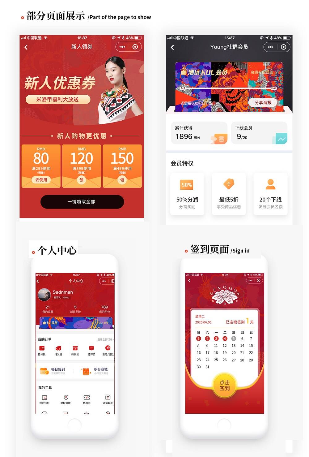 米洛甲商城小程序部分頁(yè)面 米洛甲商城小程序部分頁(yè)面展示