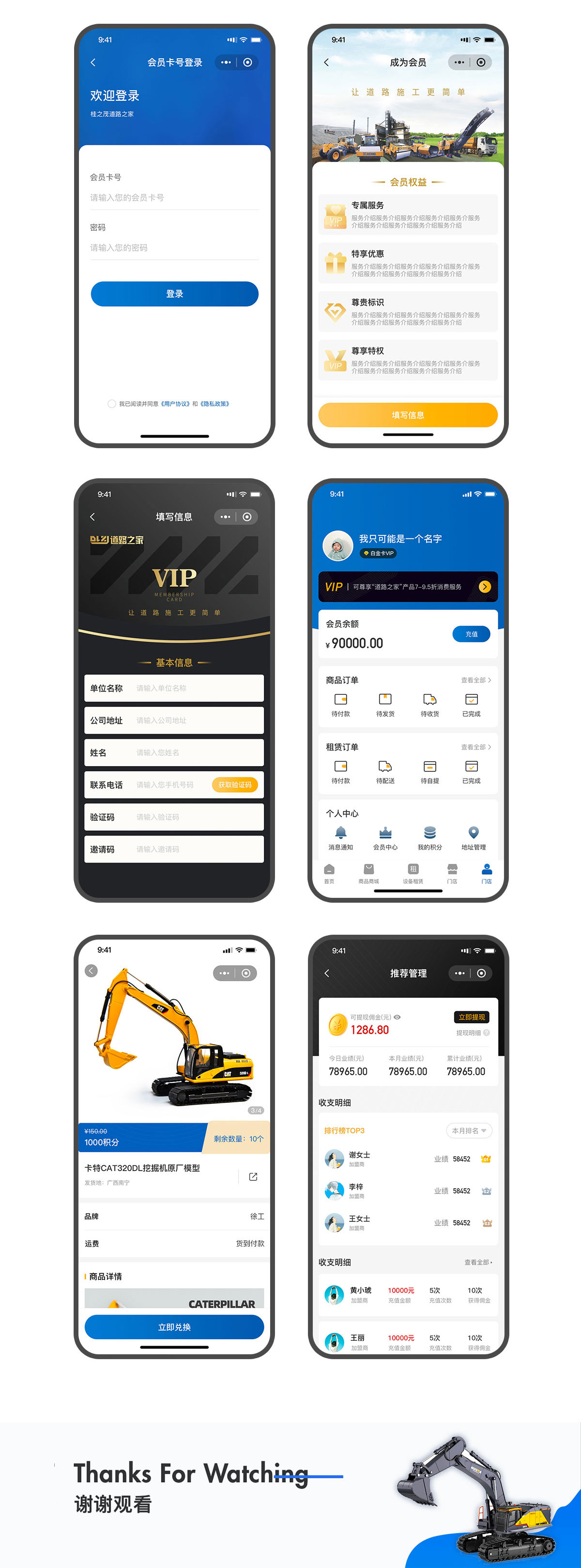 租賃小程序效果頁(yè)面 道路之家租賃小程序效果頁(yè)面